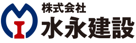 株式会社水永建設  | 一般土木工事 | 静岡市葵区